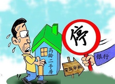 购买高龄二手房要注意 有可能被“缩水”_新闻资讯_南宁我爱我家官网