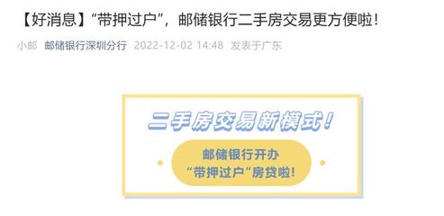 好消息!长沙正研究二手房"带押过户"!