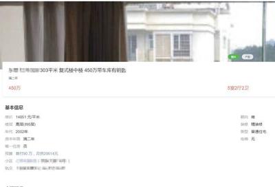 突然成“网红” 南宁挂网两年无人问的“凶宅”卖了?