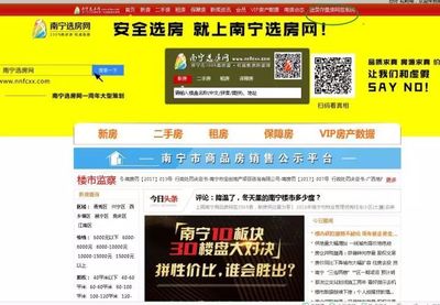 新规!南宁二手房交易要按这个流程办理,网签系统已上线