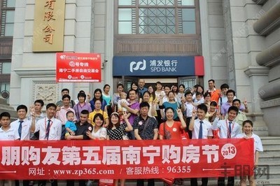 住朋购友第五届购房节二手房自由交易会4月20日圆满举行-新闻资讯-广西房地产信息网-住朋网-住朋购友-住购帮