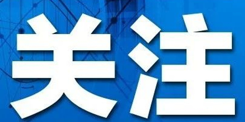 南宁市首笔二手房交易资金监管线上业务成功办理，实现“一手交钱，一手交房”新突破